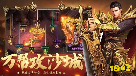 最好玩的網(wǎng)頁傳奇排行榜 熱門的網(wǎng)頁傳奇游戲榜單(圖2)