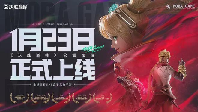 8年后這款“全球第一”的MOBA手游回到了家(圖2)
