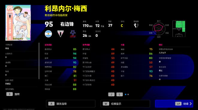 零延遲才是真足球！實(shí)況足球PC端游不刪檔獲好評(píng)：這球太絲滑了(圖6)