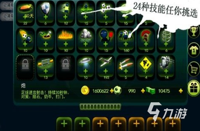 跟足球有關(guān)的游戲下載排行 熱門的足球游戲大全2024(圖3)