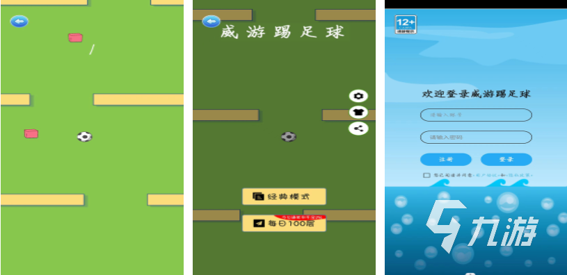 跟足球有關(guān)的游戲下載排行 熱門的足球游戲大全2024(圖5)