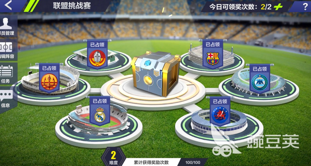 2023年有什么好玩的足球游戲介紹 值得一玩的足球類手游下載推薦(圖2)