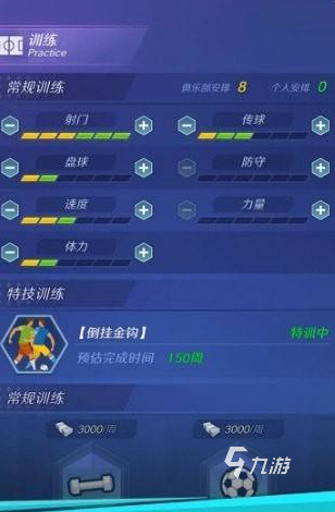 熱門的踢足球游戲盤點 2025耐玩的足球游戲排行(圖4)