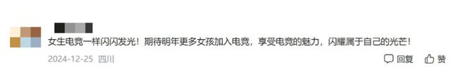 登頂珠峰、格斗冠軍、電競衛(wèi)冕：她們從不被定義！(圖9)