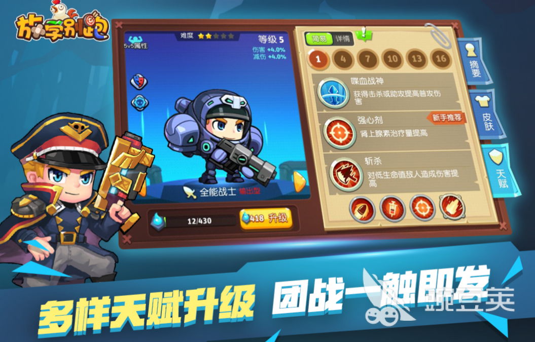 受歡迎的競技游戲排行哪個好 流行的競技游戲大全2023(圖4)
