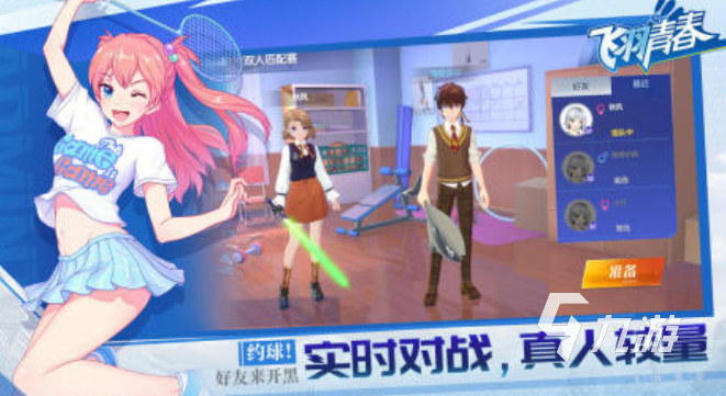 熱門的運(yùn)動(dòng)游戲排行榜 好玩的運(yùn)動(dòng)類型游戲分享2025(圖1)