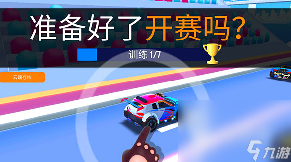 有趣的競速手機(jī)游戲大全 2025高人氣的競速手機(jī)游戲盤點(diǎn)(圖4)