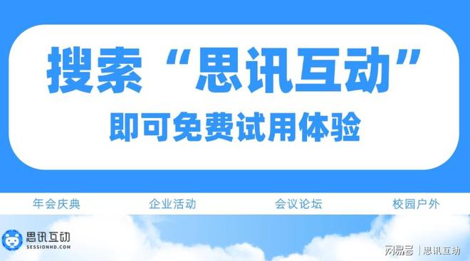 五一低預(yù)算活動(dòng)能玩的團(tuán)建小游戲 現(xiàn)場活動(dòng)微信大屏幕5大互動(dòng)游戲(圖6)