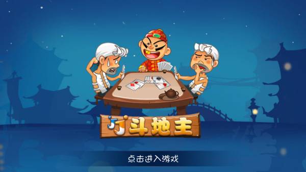 最好玩的棋牌游戲推薦 盤點(diǎn)十大目前最火的棋牌游戲(圖6)