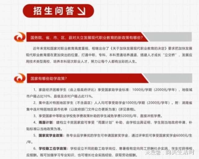 2025年湖南華中工業(yè)技工學(xué)校招生問(wèn)答(圖5)