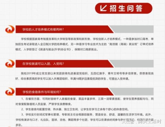 2025年湖南華中工業(yè)技工學(xué)校招生問(wèn)答(圖6)