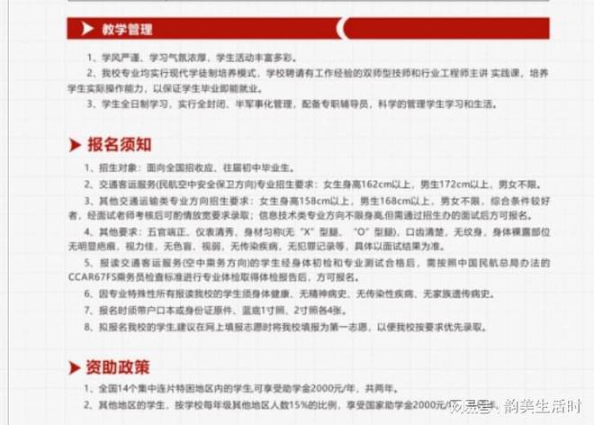 2025年湖南華中工業(yè)技工學(xué)校招生問(wèn)答(圖4)