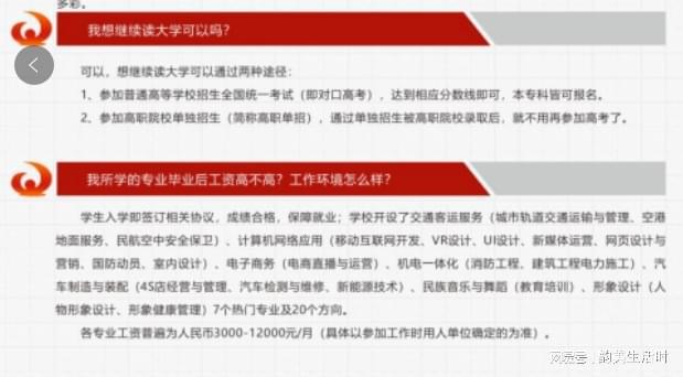 2025年湖南華中工業(yè)技工學(xué)校招生問(wèn)答(圖7)