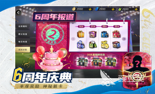 耐玩的足球游戲排名前五 高人氣足球手游合集2024(圖2)