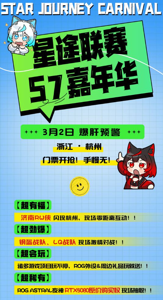 星途聯(lián)賽 S7看茄子、FLY、MO點(diǎn)燃電競熱血(圖1)