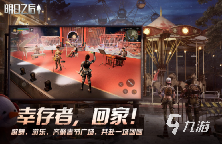 人氣較高的十大公認(rèn)網(wǎng)游排行榜分享 2025值得推薦的網(wǎng)游合集(圖7)
