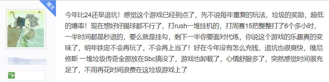 技術(shù)玩家狂喜！實(shí)況足球PC端游春節(jié)不刪檔 流暢對(duì)戰(zhàn)上分快(圖2)