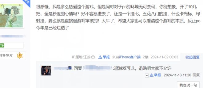 技術(shù)玩家狂喜！實(shí)況足球PC端游春節(jié)不刪檔 流暢對(duì)戰(zhàn)上分快(圖3)