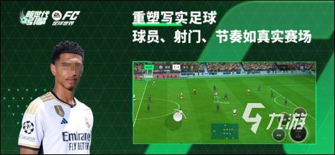 關(guān)于足球的游戲有哪些 2024人氣高的足球游戲分享(圖4)