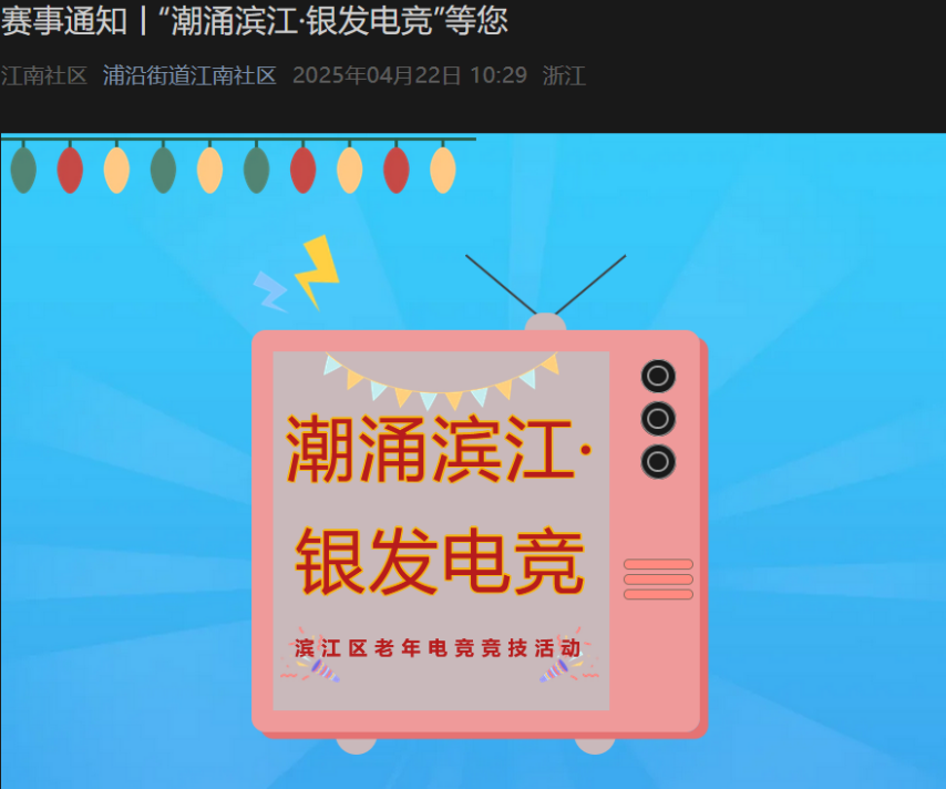 手游吃瓜周報(bào)：鳴潮又雙叒叕創(chuàng)逆風(fēng)局多款二游開啟新聯(lián)動(圖4)