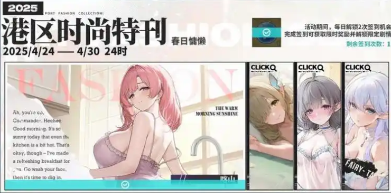 手游吃瓜周報(bào)：鳴潮又雙叒叕創(chuàng)逆風(fēng)局多款二游開啟新聯(lián)動(圖10)