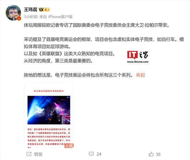 首屆奧林匹克電子競技運(yùn)動(dòng)會(huì)有望囊括三大系列含電子游戲比賽