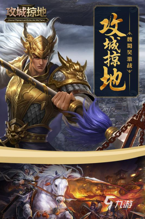 2025人氣高的戰(zhàn)游戲排行榜 必玩的戰(zhàn)游戲合集(圖2)