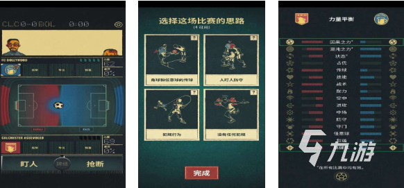 有趣的足球游戲單機(jī)下載推薦 好玩的單機(jī)足球游戲合集2025(圖4)
