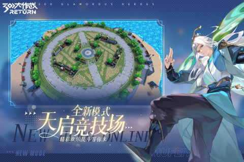 最受歡迎的競技手游有哪些 2025必玩的競技游戲盤點(diǎn)(圖3)
