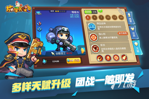 最受歡迎的競技手游有哪些 2025必玩的競技游戲盤點(diǎn)(圖4)