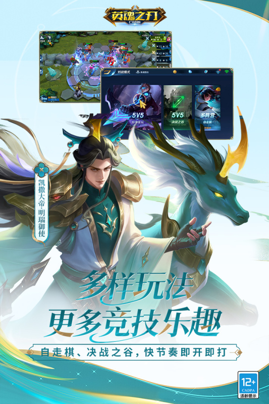 最受歡迎的競技手游有哪些 2025必玩的競技游戲盤點(diǎn)(圖5)