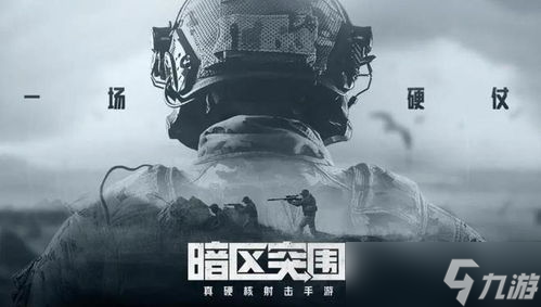 手游槍戰(zhàn)游戲暗區(qū)突圍排行 暗區(qū)突圍最貴物品排行