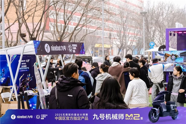 九號(hào)品牌見(jiàn)證無(wú)畏契約大師賽征程再度引領(lǐng)年輕化潮流