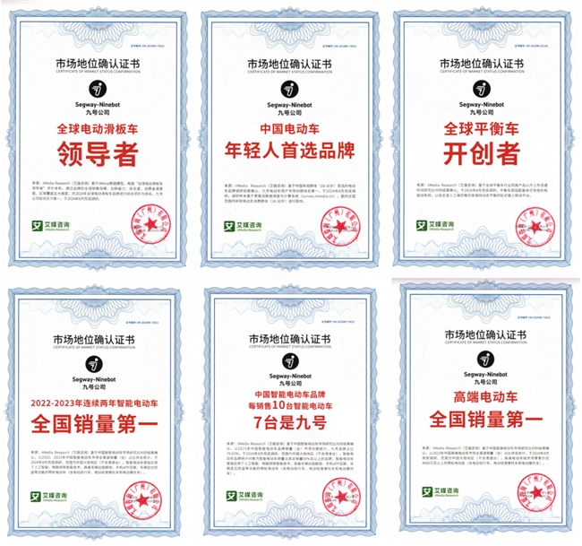 九號品牌見證無畏契約大師賽征程再度引領(lǐng)年輕化潮流(圖7)