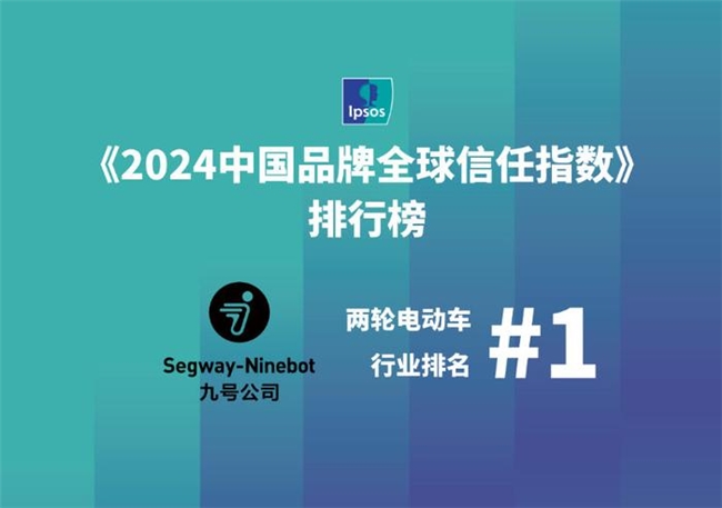九號品牌見證無畏契約大師賽征程再度引領(lǐng)年輕化潮流(圖8)