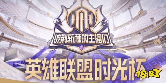 LOL老頭杯和時(shí)光杯的區(qū)別是什么 老頭杯和時(shí)光杯的區(qū)別介紹