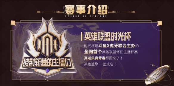 LOL老頭杯和時光杯的區(qū)別是什么 老頭杯和時光杯的區(qū)別介紹(圖5)