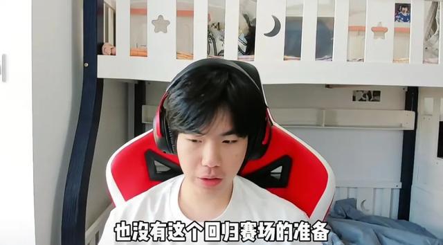 沖上熱搜！花海直播宣布：沒有回歸賽場的準(zhǔn)備！曾是KPL首秀斬獲“五殺”的天才少年出道即巔峰(圖3)