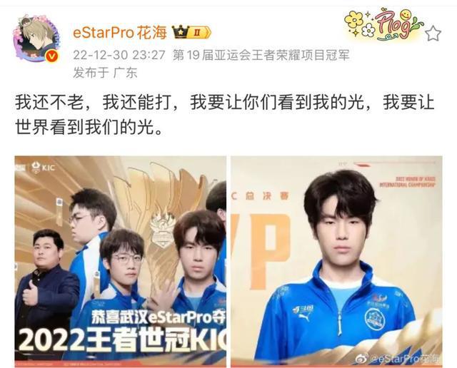 沖上熱搜！花海直播宣布：沒有回歸賽場的準(zhǔn)備！曾是KPL首秀斬獲“五殺”的天才少年出道即巔峰(圖5)