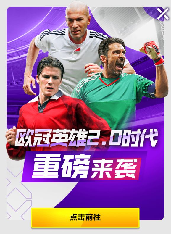 這球太好玩了吧！又一支傳奇夢(mèng)之隊(duì)！