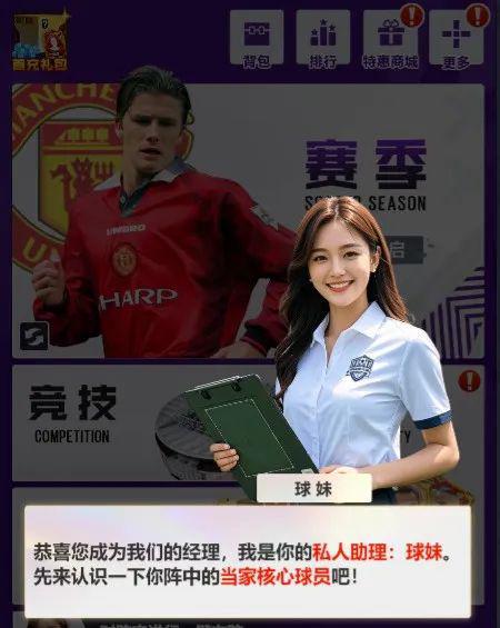 這球太好玩了吧！又一支傳奇夢之隊！(圖2)