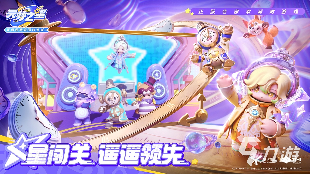 2024團隊小游戲有哪些 好玩又趣味的團隊小游戲推薦(圖2)