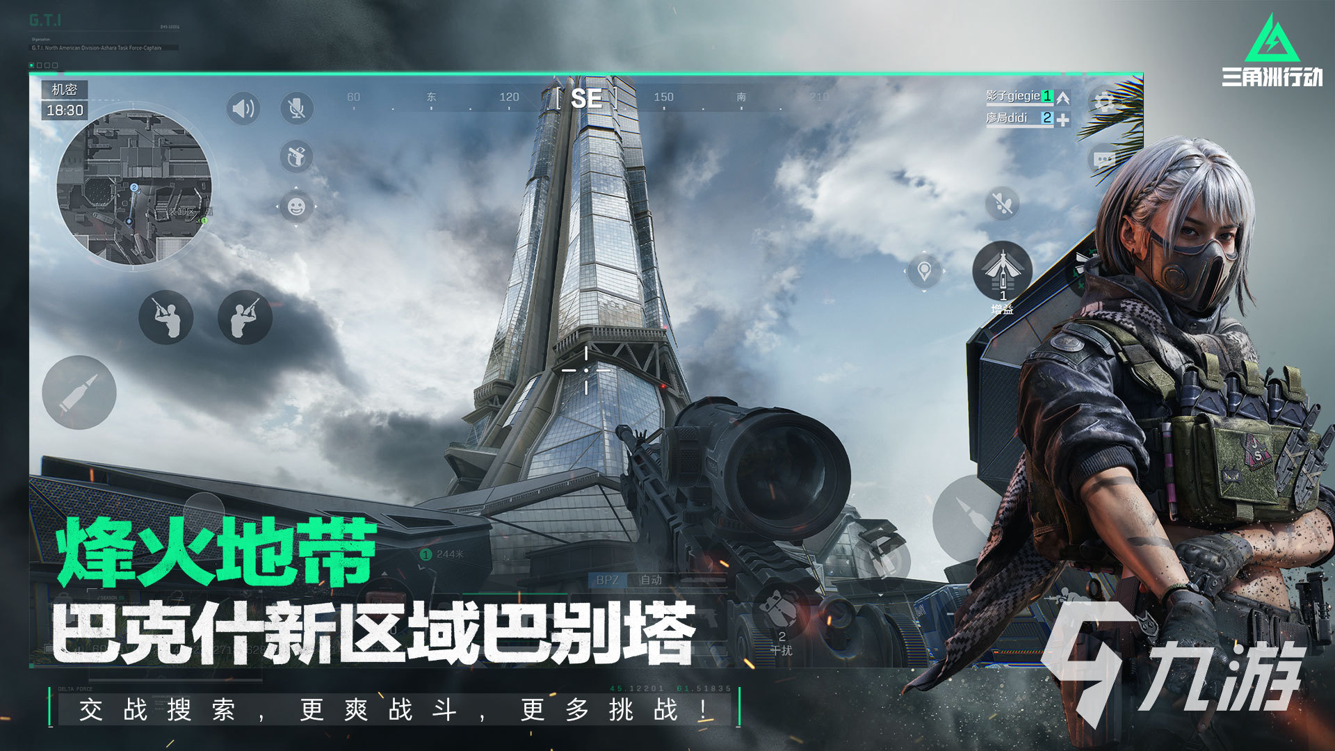 fps游戲有哪些 人氣較高的的射擊類游戲合集2025(圖3)