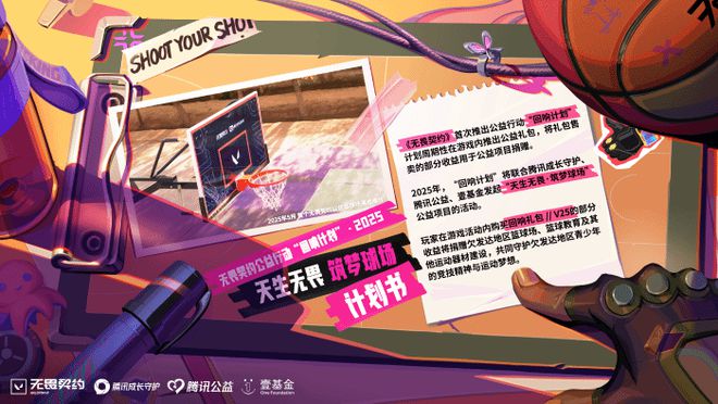 籃板下“打瓦的”和“打球的”正在閃閃發(fā)光(圖4)