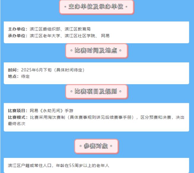 什么？我奶都可以打電競(jìng)比賽了就我不可以？(圖3)