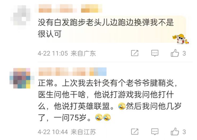 什么？我奶都可以打電競(jìng)比賽了就我不可以？(圖4)