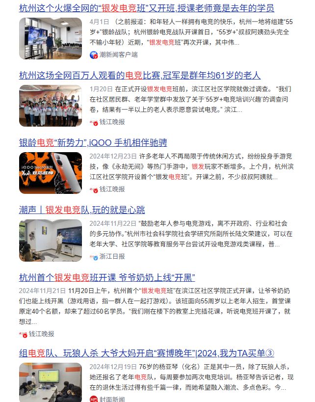 什么？我奶都可以打電競(jìng)比賽了就我不可以？(圖27)