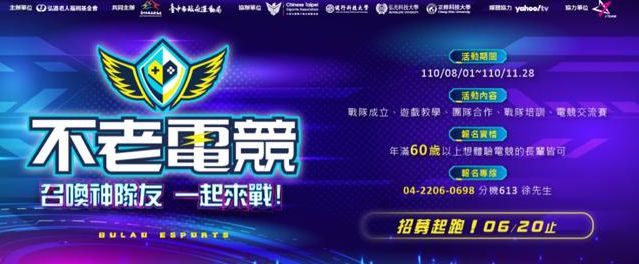 什么？我奶都可以打電競(jìng)比賽了就我不可以？(圖26)