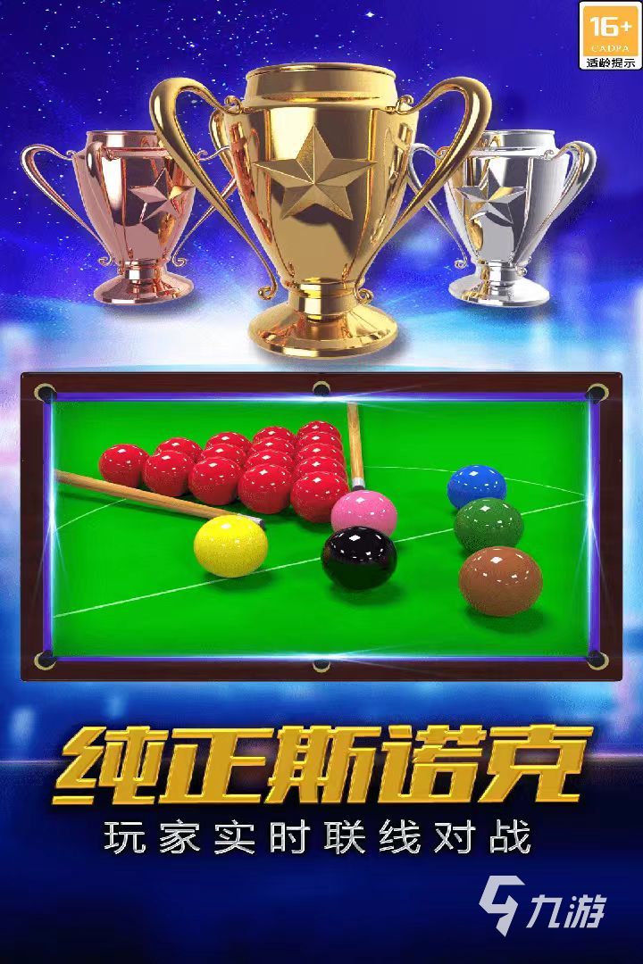 2025熱門的球游戲有哪些 耐玩的球類游戲合集(圖4)