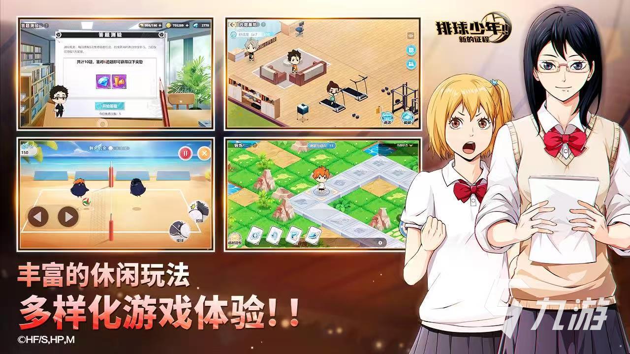 2025熱門的球游戲有哪些 耐玩的球類游戲合集(圖2)